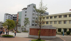四川省南充中等專業(yè)學校
