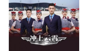 民航空中安全保衛(wèi)