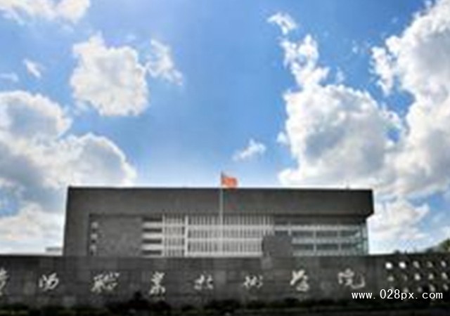 貴陽職業(yè)技術(shù)學(xué)院收費情況