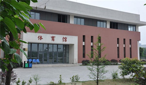 邛崍市職業(yè)教育中心