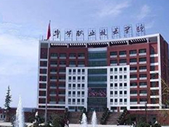 畢節(jié)職業(yè)技術(shù)學(xué)院招生計(jì)劃