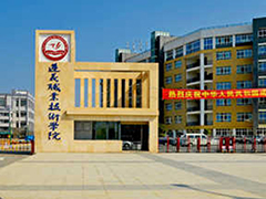 遵義市職業(yè)技術學校報名條件
