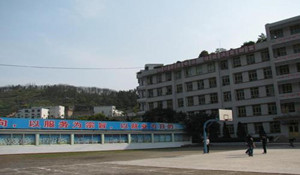 珙縣職業(yè)高級中學(xué)
