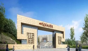 南充建華職業(yè)中學(xué)