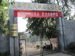 ?成都市現(xiàn)代職業(yè)技術(shù)學(xué)校學(xué)費多少
