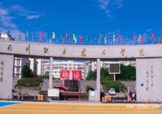 四川職業(yè)技術(shù)學(xué)院招生計(jì)劃