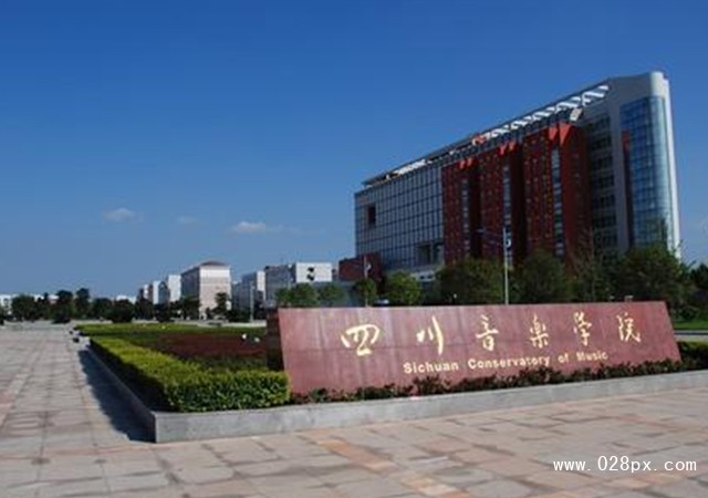四川音樂學(xué)院繼續(xù)教育學(xué)院收費(fèi)情況
