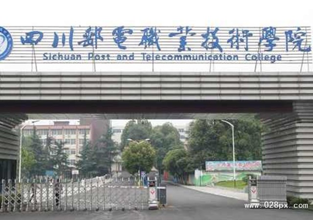 四川郵電職業(yè)技術(shù)學(xué)院有哪些專業(yè)