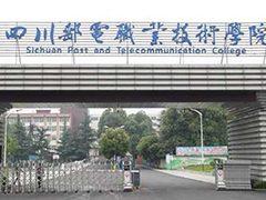 四川郵電職業(yè)技術(shù)學(xué)院有哪些專業(yè)