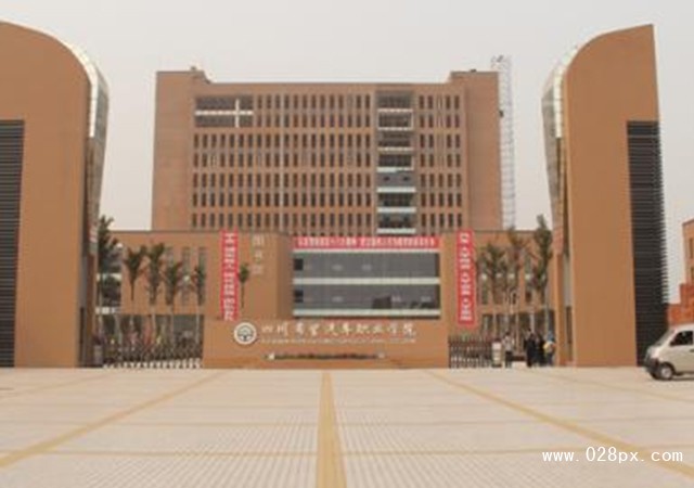 四川希望汽車職業(yè)學(xué)院收費情況