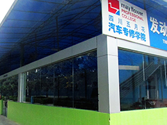 四川五月花專修學(xué)院怎么樣