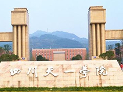 四川天一學(xué)院學(xué)費多少