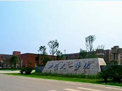 四川天一學(xué)院怎么樣