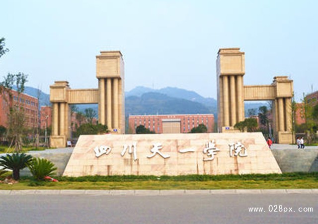 四川天一學(xué)院招生計劃