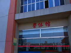四川司法警官職業(yè)學(xué)院收費(fèi)情況