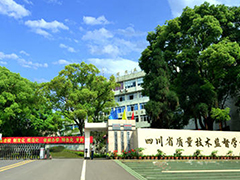四川省質(zhì)量技術(shù)監(jiān)督學(xué)校招生分?jǐn)?shù)線
