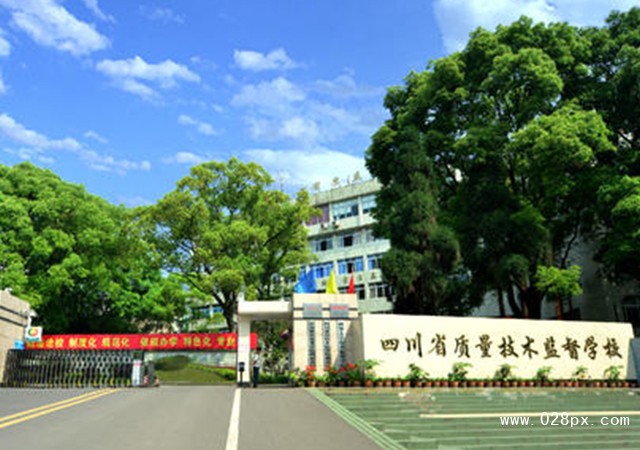 四川省質(zhì)量技術(shù)監(jiān)督學(xué)校招生分?jǐn)?shù)線