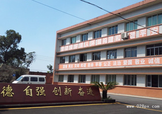 四川省鹽業(yè)學(xué)校怎么樣
