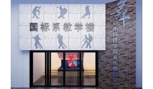 國標(biāo)舞專業(yè)