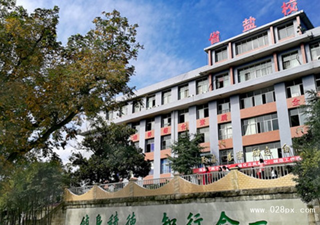 四川省鹽業(yè)學(xué)校招生計劃