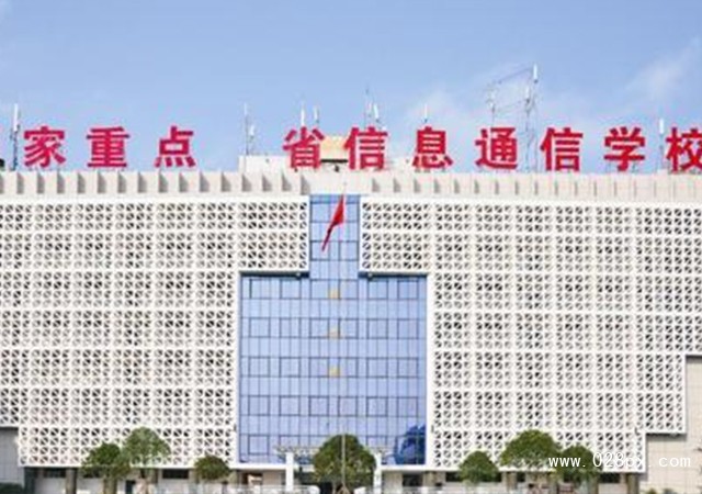 四川省信息通信學(xué)校怎么樣