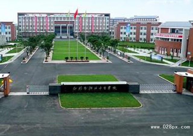 四川省什邡市職業(yè)中專學(xué)校怎么樣