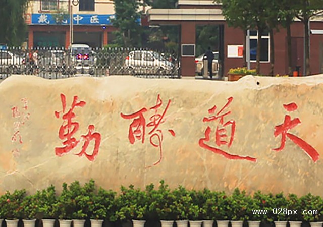 四川省商務(wù)學(xué)校報名條件