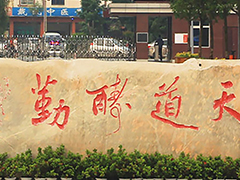 四川省商務(wù)學(xué)校報(bào)名條件