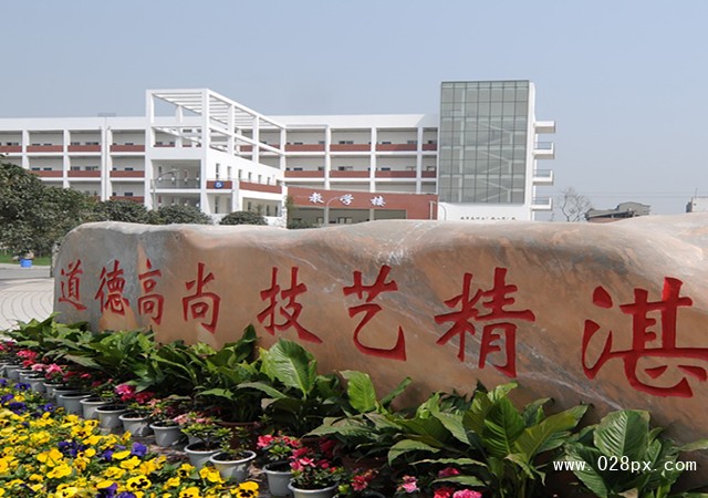 四川省商務(wù)學校地址