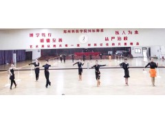 鄭州科技學(xué)院國標(biāo)舞系2021年招生考試通知