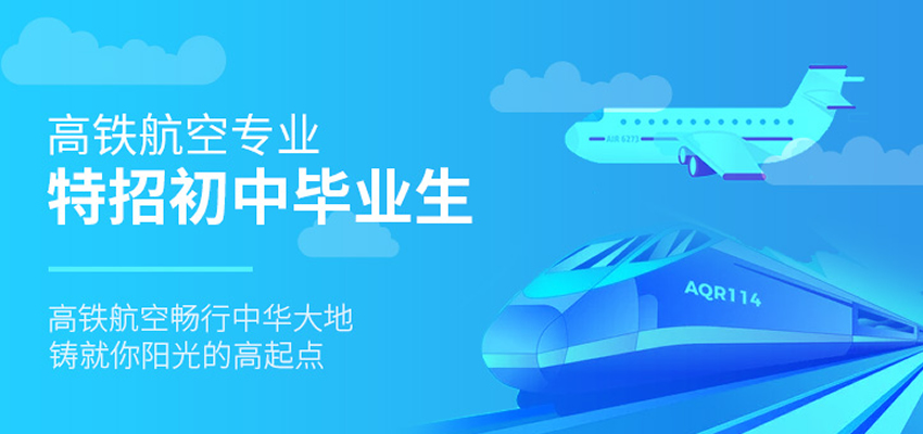 職業(yè)學(xué)校