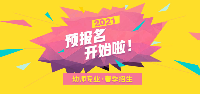 學(xué)歷提升
