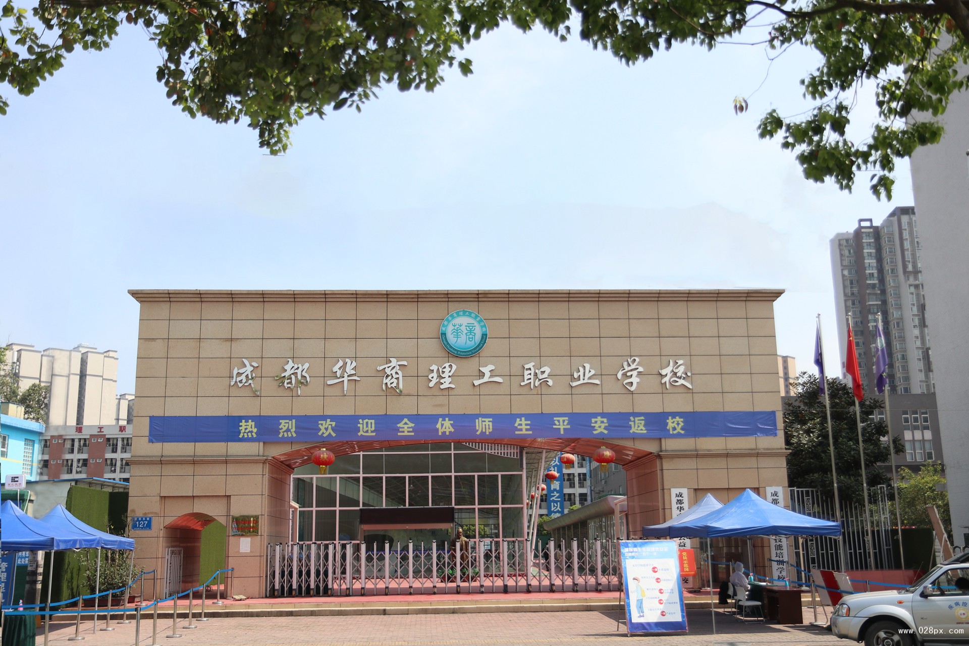 華商理工職業(yè)學(xué)校