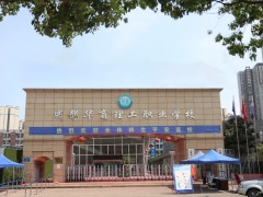 華商理工職業(yè)學(xué)校怎么樣？好不好？