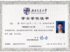 西南交通大學(xué)網(wǎng)絡(luò)教育2021年春季招生簡章
