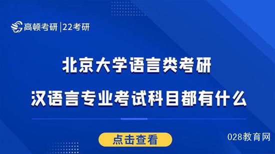 高頓考研