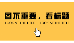 學(xué)歷的順序到底是怎樣的呀？