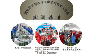 機(jī)電技術(shù)應(yīng)用