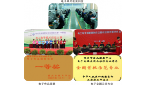 電子電器應(yīng)用與維修