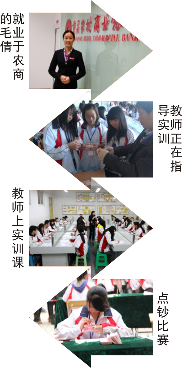 會計電算化專業(yè).png