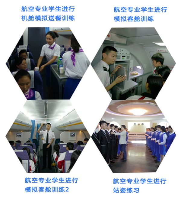 航空專業(yè).jpg