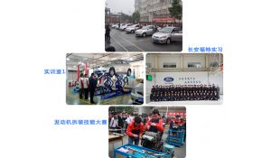 汽車運用與維修