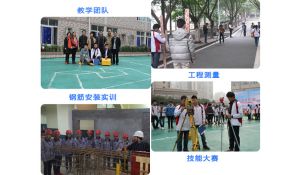 建筑工程施工