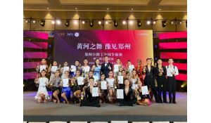 鄭州科技學(xué)院國標(biāo)舞招生簡章2021招生考試報(bào)名中