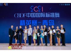 鄭州科技學院國標舞系怎么樣，學生舞蹈成績好嗎？