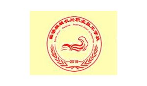 曲靖麒麟長(zhǎng)興職業(yè)技術(shù)學(xué)校