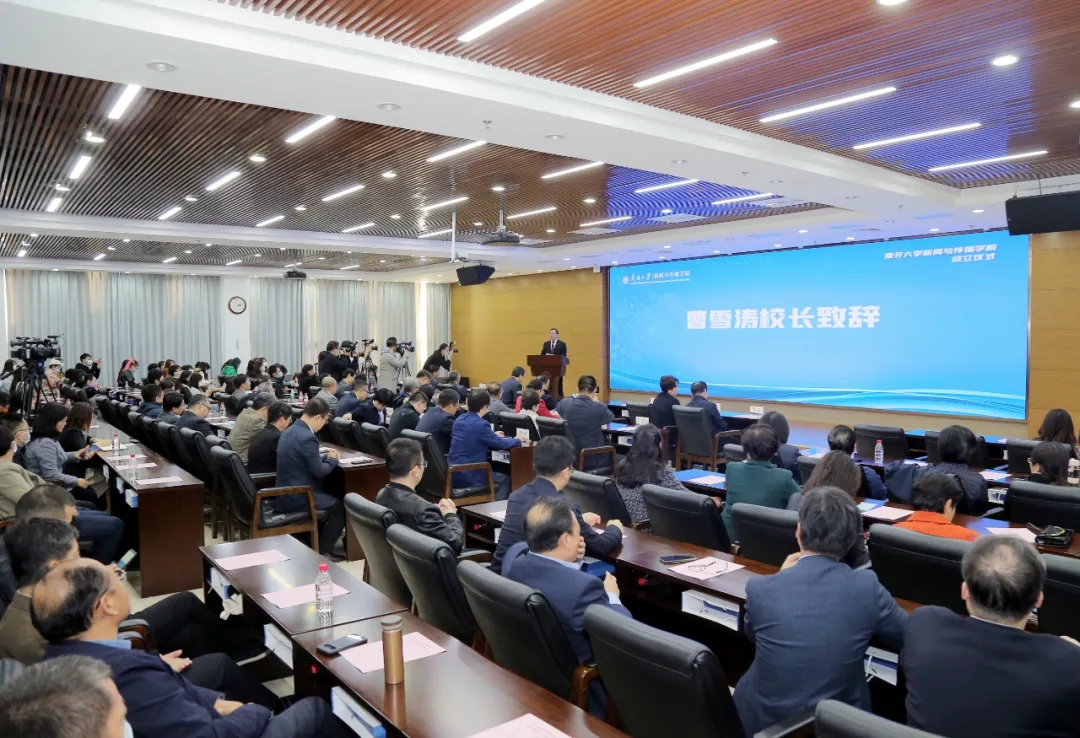 10月17日，南開大學(xué)新聞與傳播學(xué)院揭牌成立。 本文圖片均來(lái)自微信公眾號(hào)@南開大學(xué)