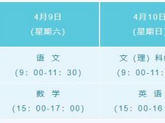 貴州省2022年普通高等學校招生適應性測試時間確定