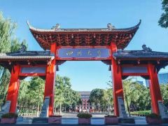 四川大學(xué)2022年強(qiáng)基計(jì)劃招生簡(jiǎn)章