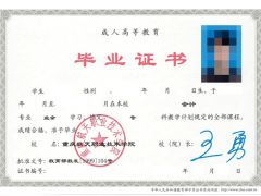 重慶航天職業(yè)技術學院繼續(xù)教育學院證書樣本